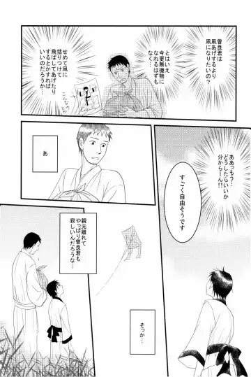 若子日記 おかわり! Fhentai - Page 50