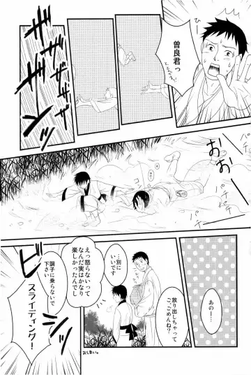 若子日記 おかわり! Fhentai - Page 56