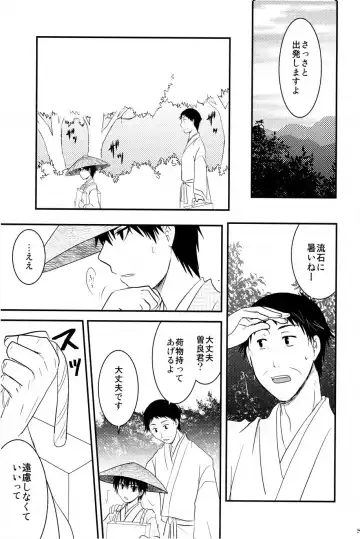 若子日記 おかわり! Fhentai - Page 6