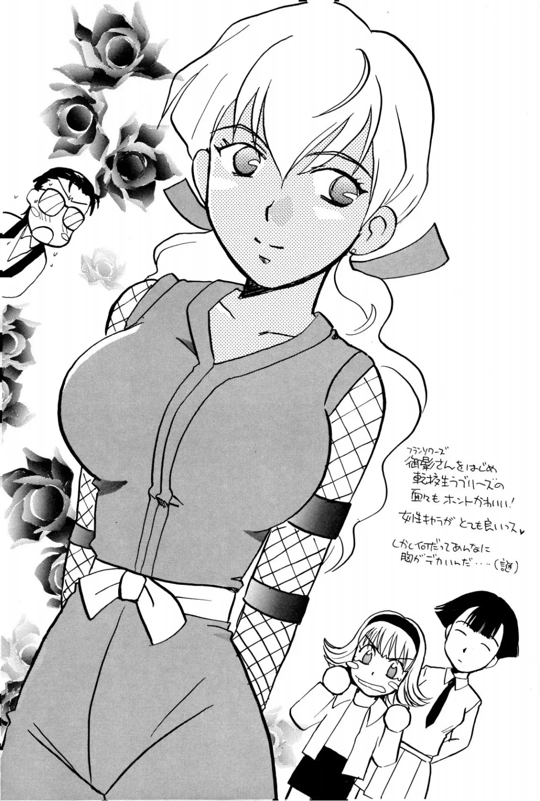 ホーホケキョ となりの十兵衛ちゃん Fhentai - Page 11