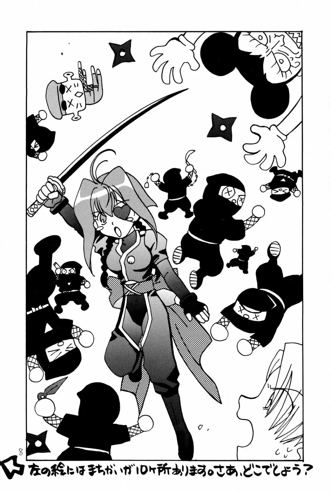 ホーホケキョ となりの十兵衛ちゃん Fhentai - Page 7