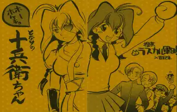 ホーホケキョ となりの十兵衛ちゃん - Fhentai