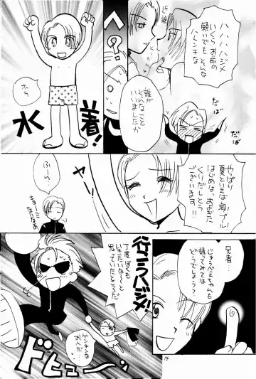 ホーホケキョ となりの十兵衛ちゃん Fhentai - Page 13