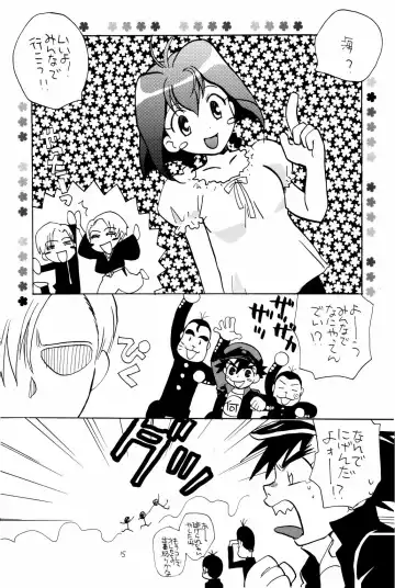 ホーホケキョ となりの十兵衛ちゃん Fhentai - Page 14