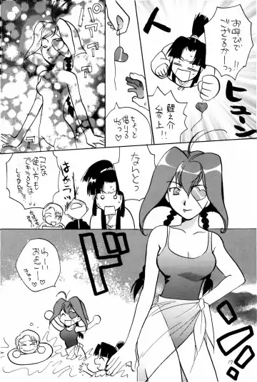 ホーホケキョ となりの十兵衛ちゃん Fhentai - Page 16