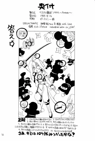 ホーホケキョ となりの十兵衛ちゃん Fhentai - Page 21