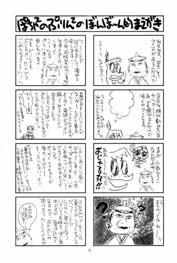 ホーホケキョ となりの十兵衛ちゃん Fhentai - Page 3