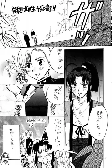 ホーホケキョ となりの十兵衛ちゃん Fhentai - Page 6