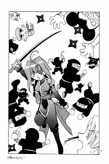 ホーホケキョ となりの十兵衛ちゃん Fhentai - Page 8