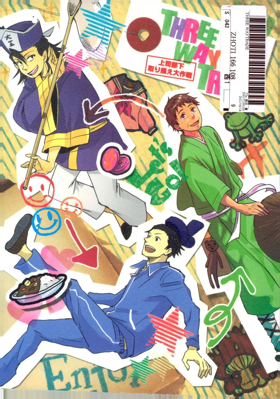 THREE WAY TRADE Fhentai - Page 1