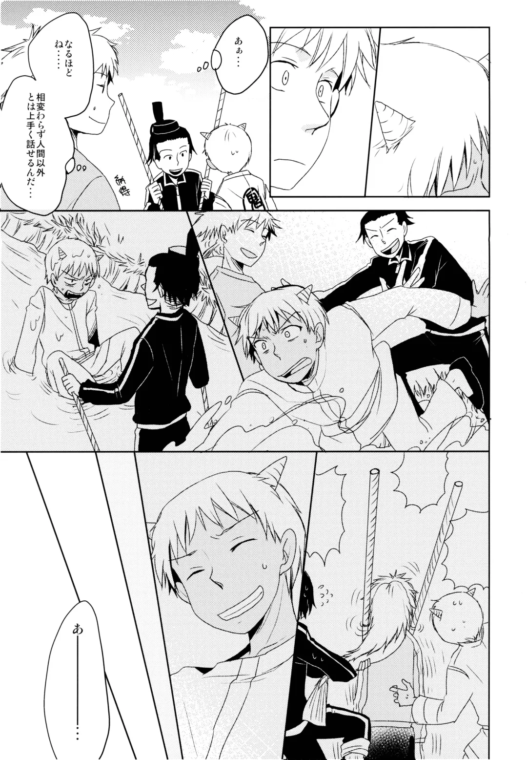 THREE WAY TRADE Fhentai - Page 16