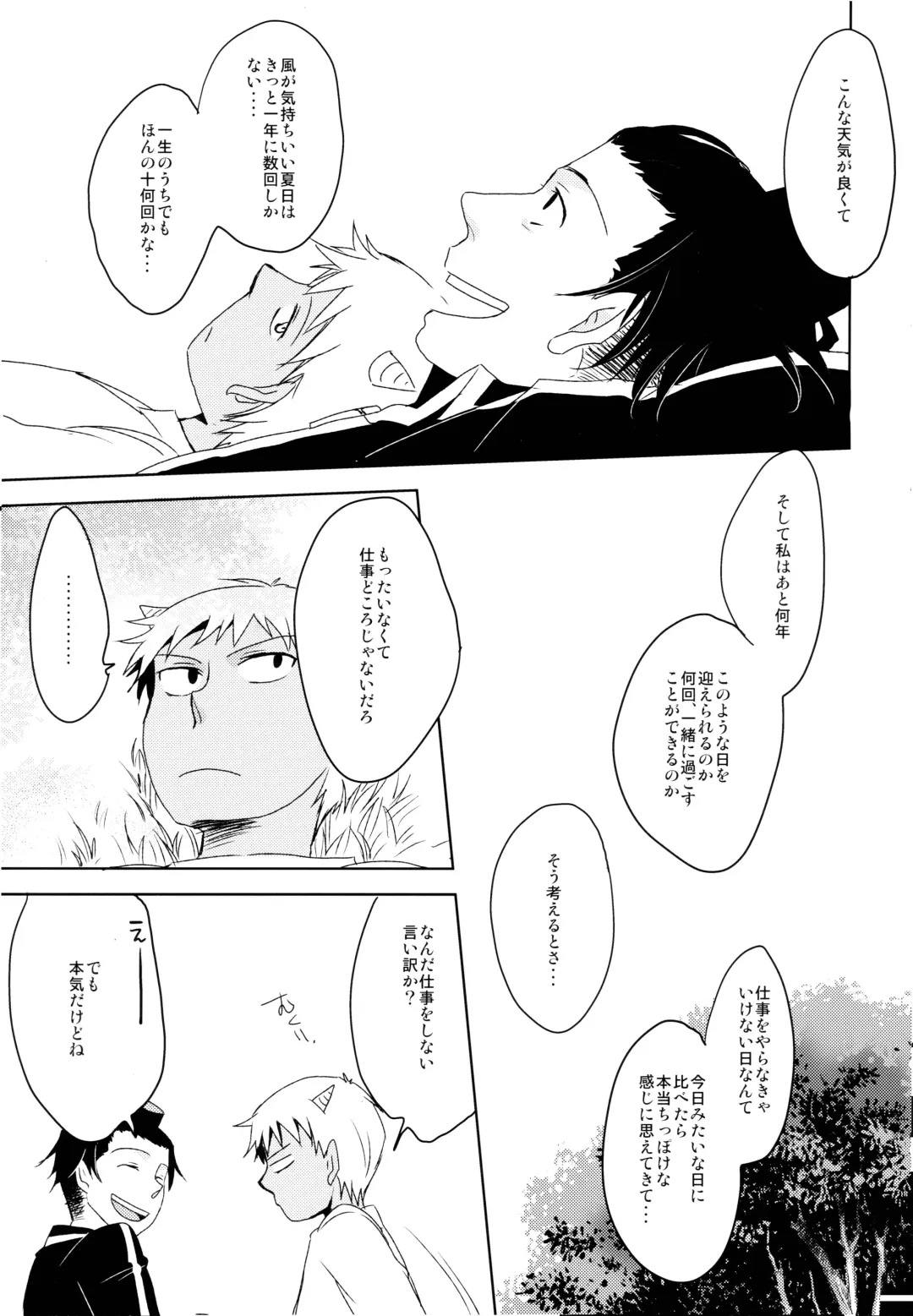 THREE WAY TRADE Fhentai - Page 18