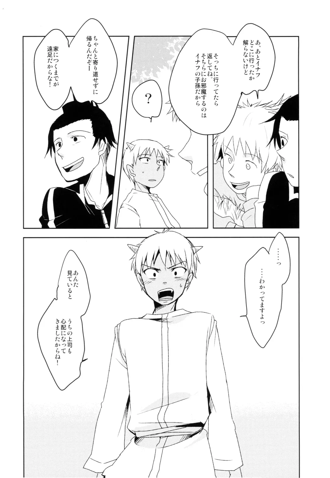 THREE WAY TRADE Fhentai - Page 21