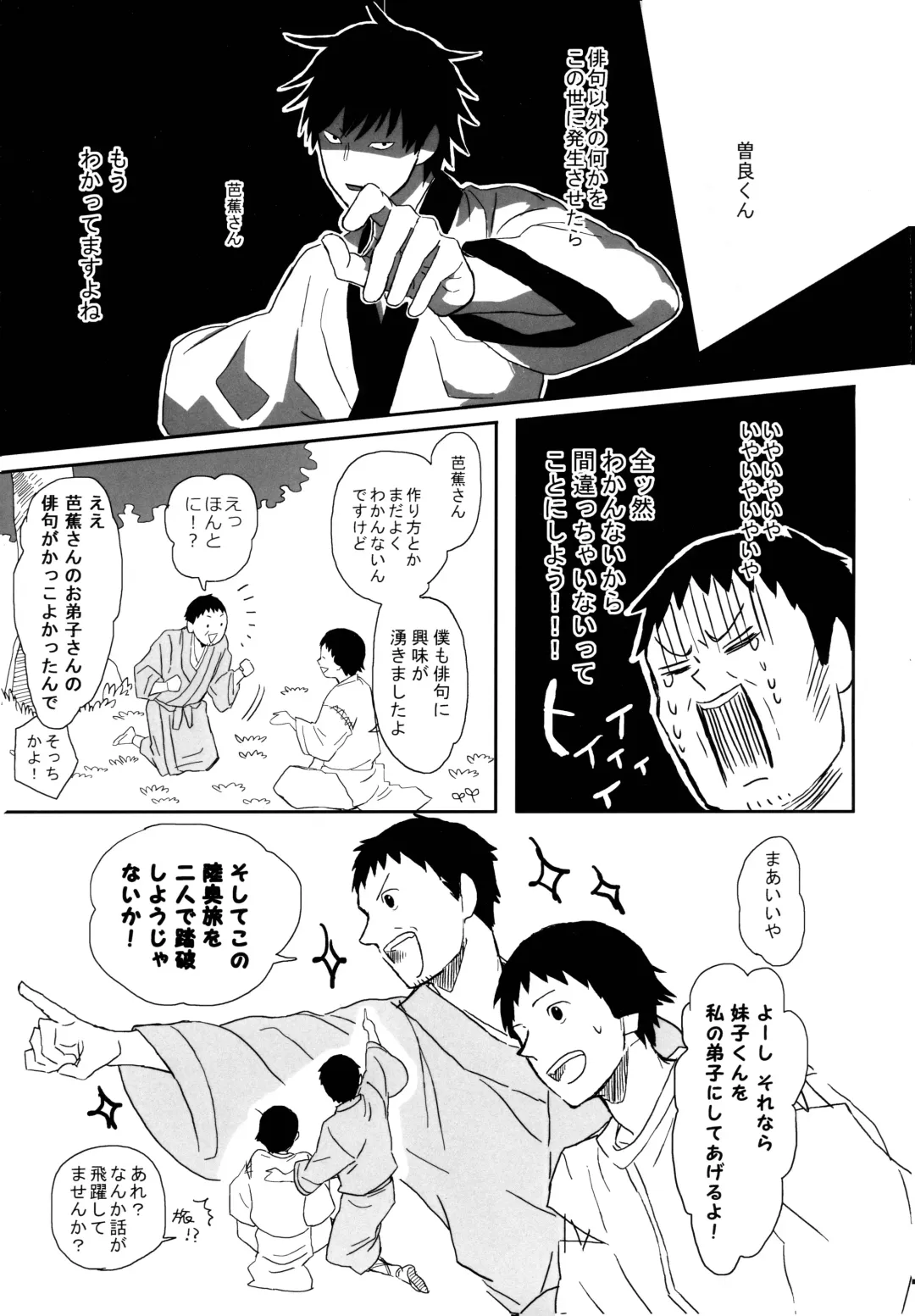 THREE WAY TRADE Fhentai - Page 30