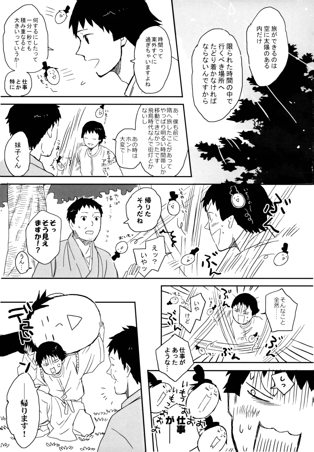 THREE WAY TRADE Fhentai - Page 36