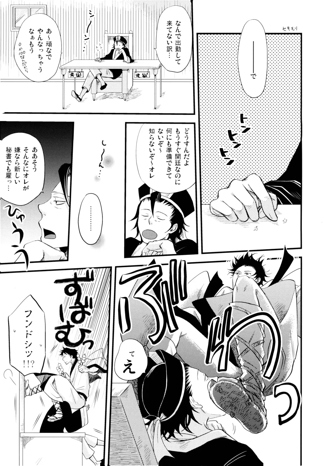 THREE WAY TRADE Fhentai - Page 40