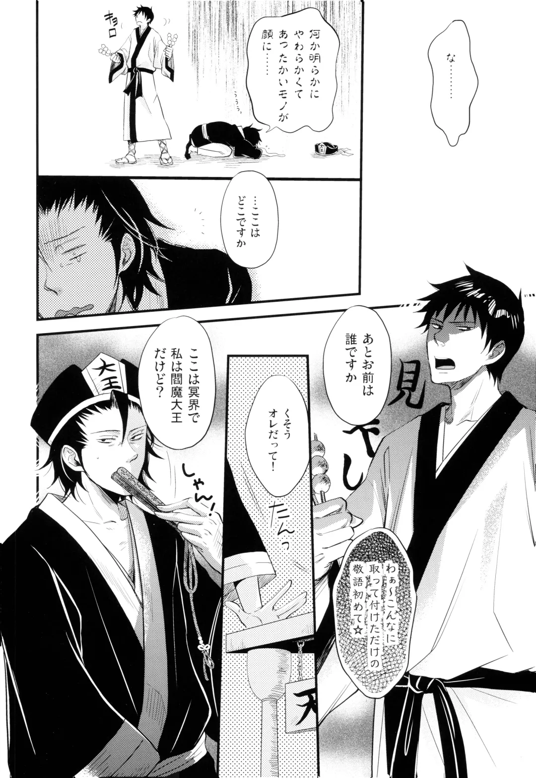 THREE WAY TRADE Fhentai - Page 41