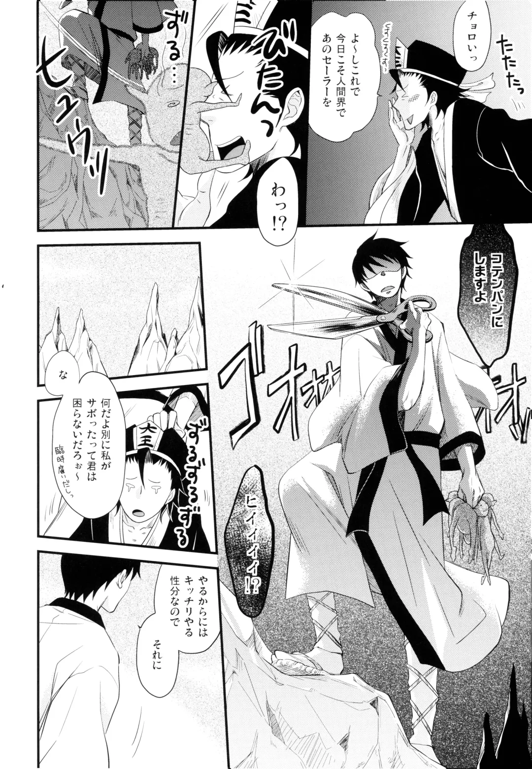 THREE WAY TRADE Fhentai - Page 45