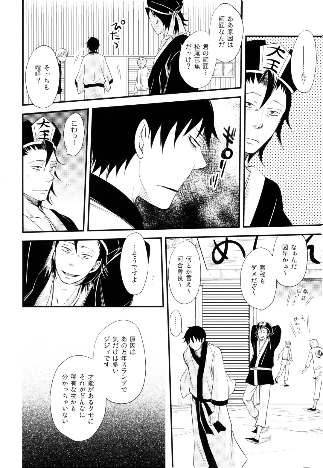 THREE WAY TRADE Fhentai - Page 51