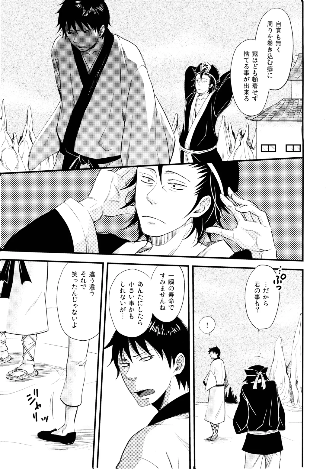 THREE WAY TRADE Fhentai - Page 52