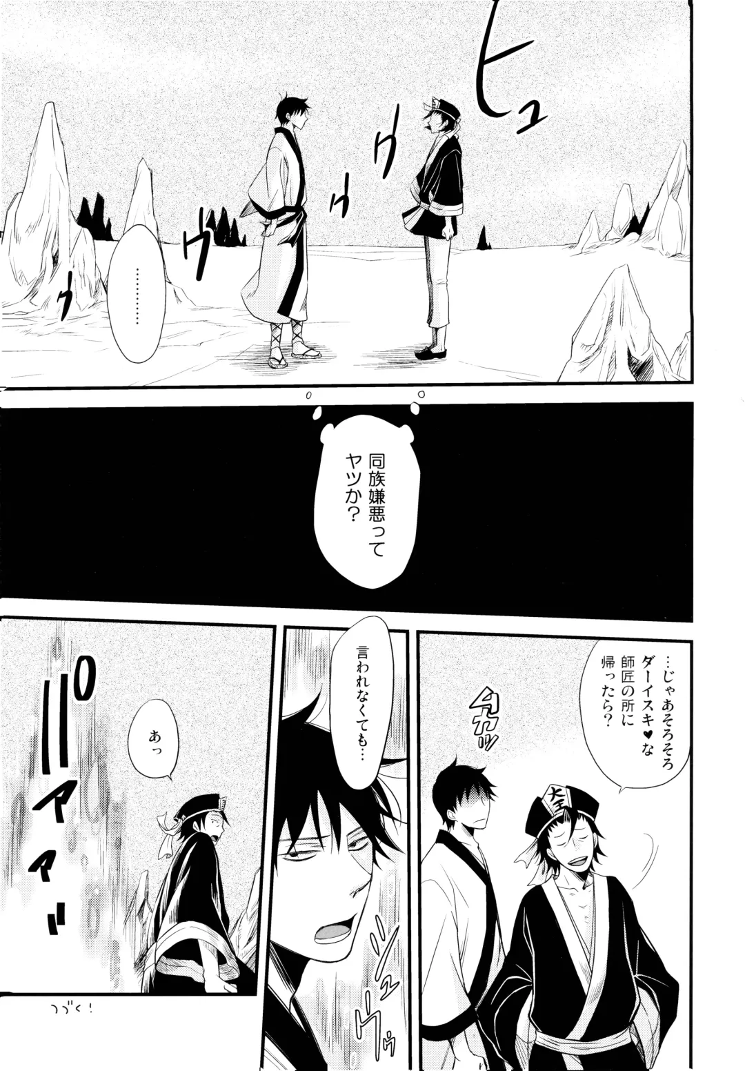 THREE WAY TRADE Fhentai - Page 54