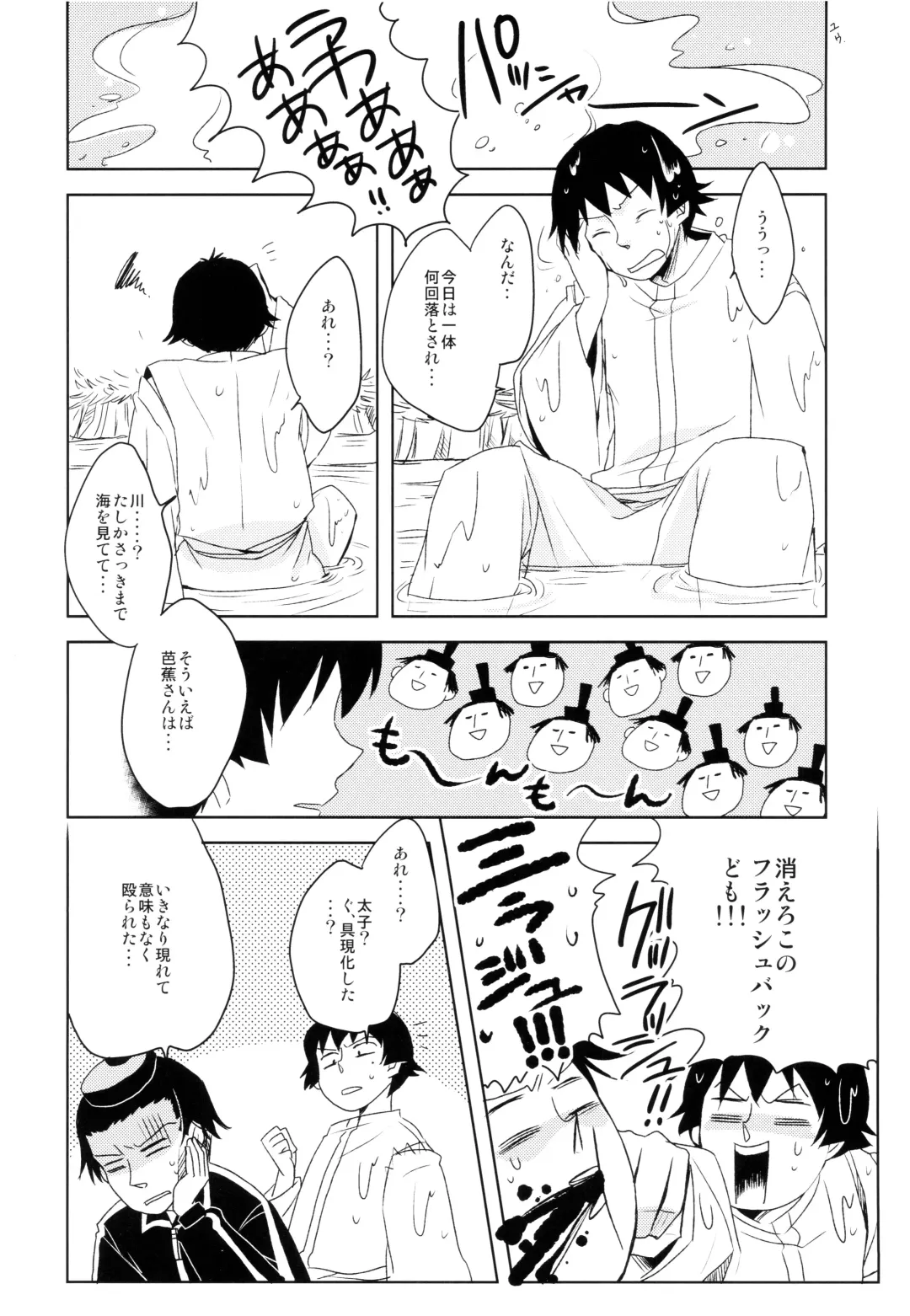 THREE WAY TRADE Fhentai - Page 57