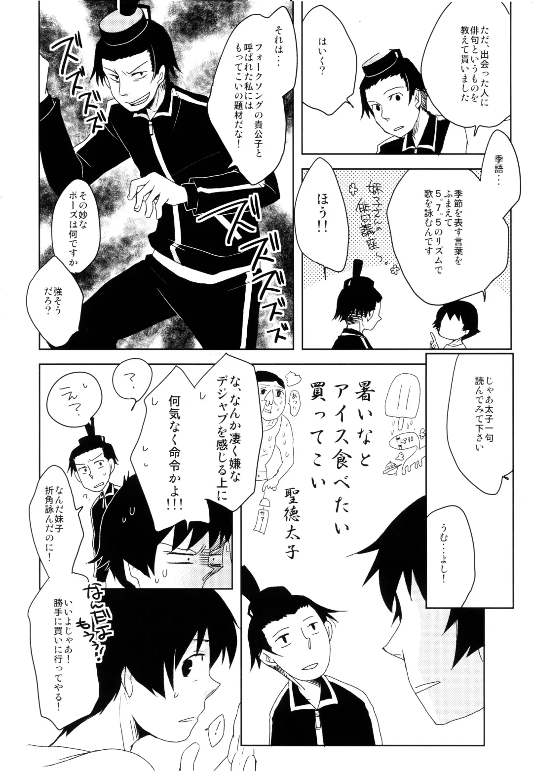 THREE WAY TRADE Fhentai - Page 59