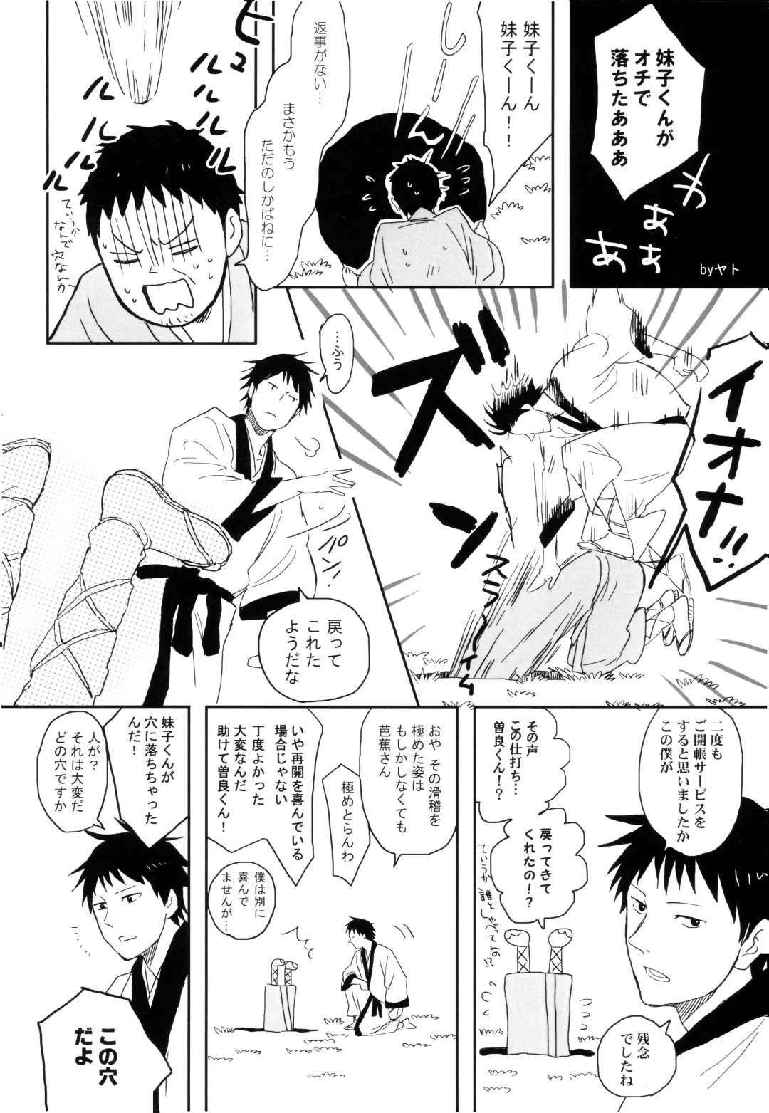 THREE WAY TRADE Fhentai - Page 61