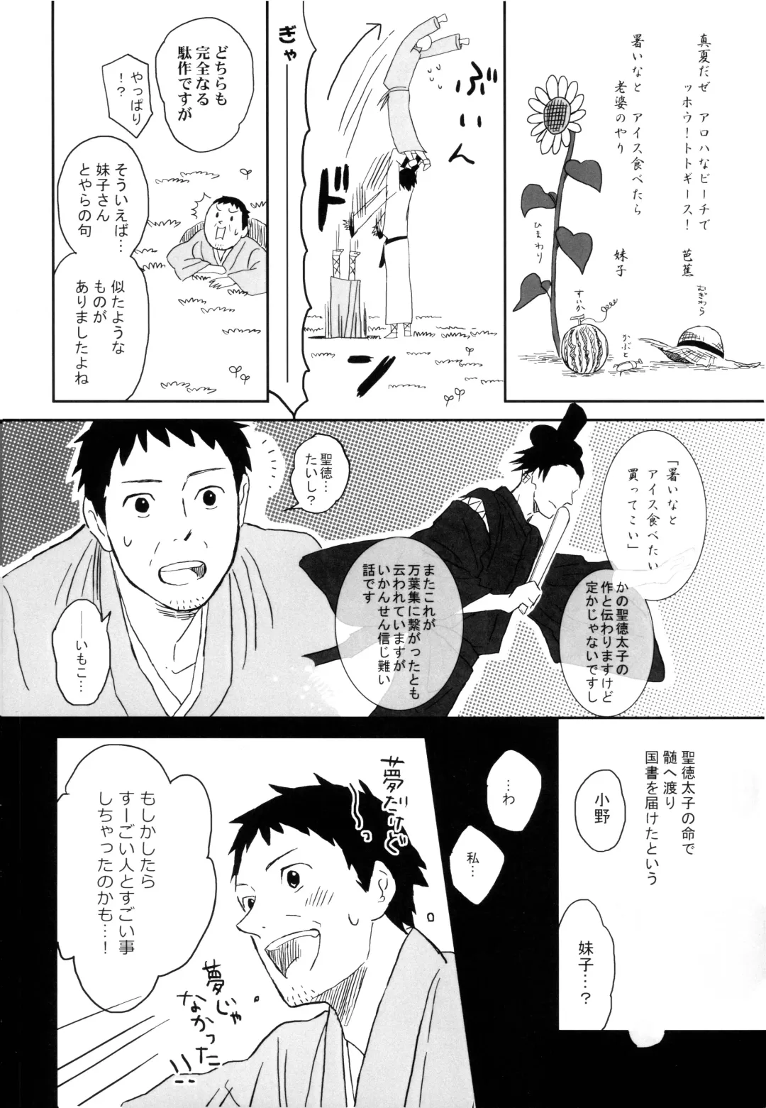 THREE WAY TRADE Fhentai - Page 63