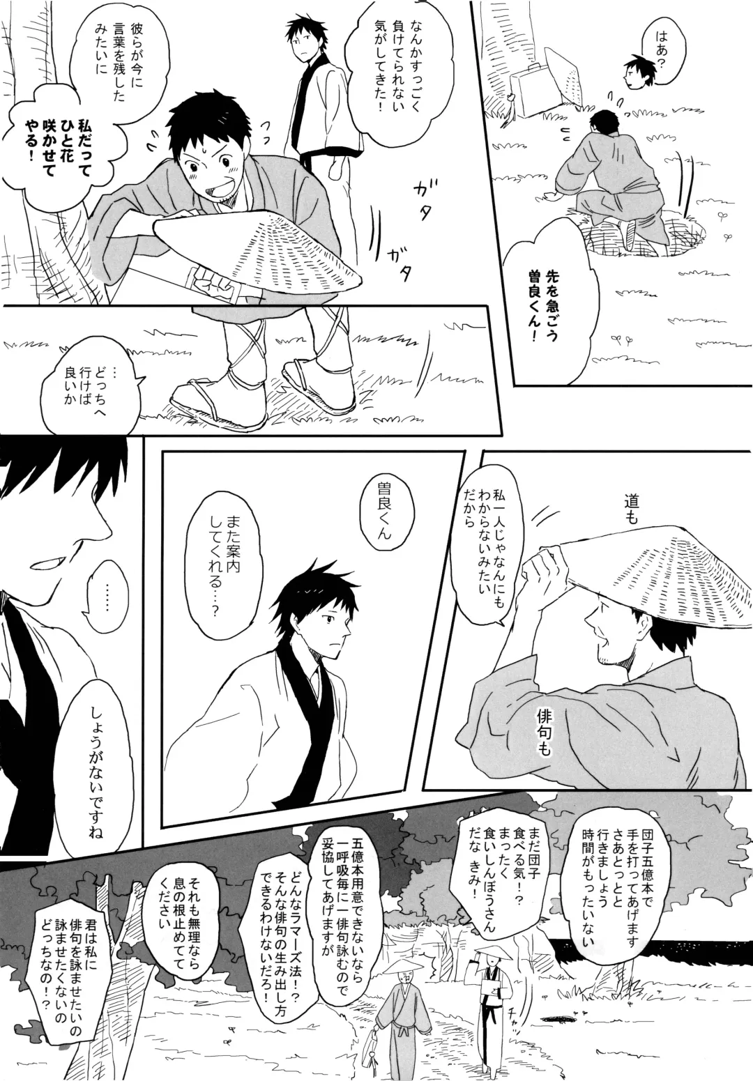 THREE WAY TRADE Fhentai - Page 64