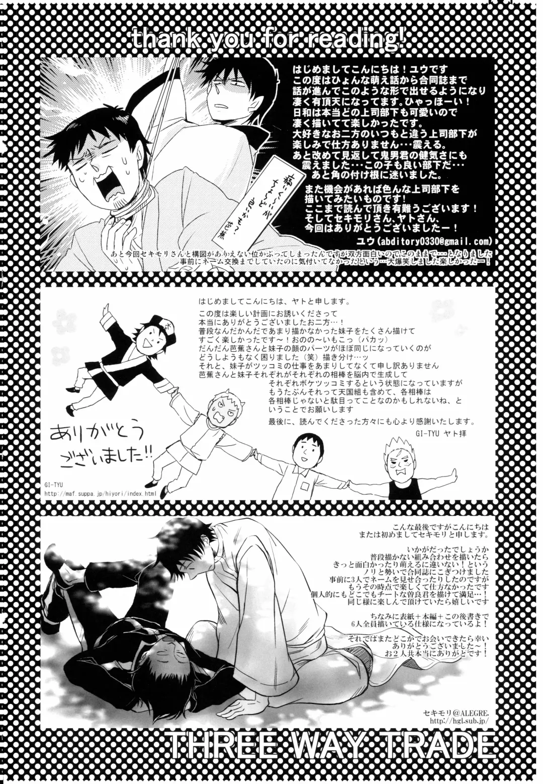 THREE WAY TRADE Fhentai - Page 69