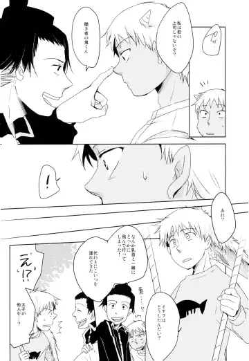 THREE WAY TRADE Fhentai - Page 15