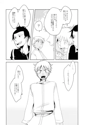 THREE WAY TRADE Fhentai - Page 21