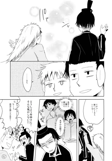 THREE WAY TRADE Fhentai - Page 22