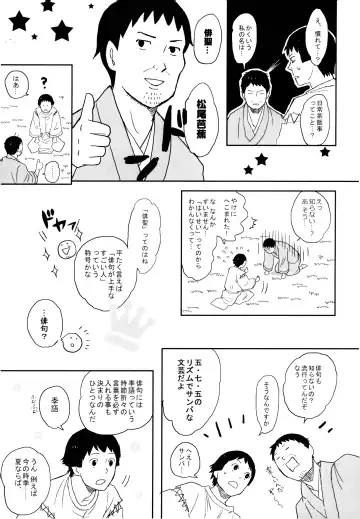 THREE WAY TRADE Fhentai - Page 26