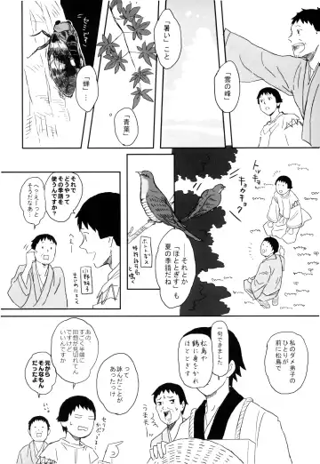 THREE WAY TRADE Fhentai - Page 27