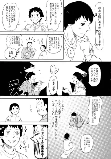 THREE WAY TRADE Fhentai - Page 28