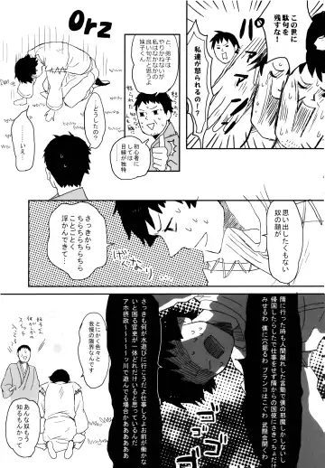 THREE WAY TRADE Fhentai - Page 32