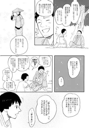 THREE WAY TRADE Fhentai - Page 34