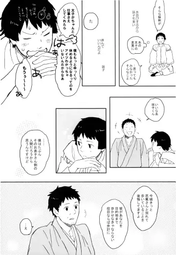 THREE WAY TRADE Fhentai - Page 35