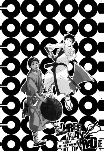 THREE WAY TRADE Fhentai - Page 39