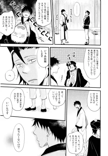 THREE WAY TRADE Fhentai - Page 42