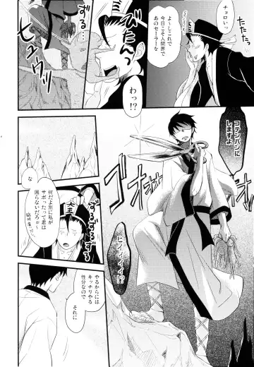 THREE WAY TRADE Fhentai - Page 45