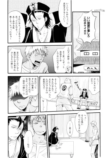 THREE WAY TRADE Fhentai - Page 5