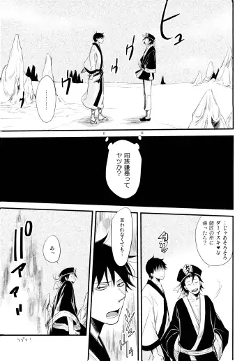 THREE WAY TRADE Fhentai - Page 54