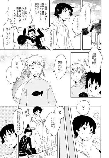 THREE WAY TRADE Fhentai - Page 58