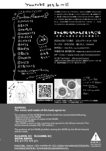 [Konomi] Gal Yuina-chan to Ecchi 6 -Kataomoi no Kanojo ga Boku ni Sekimen!?- Fhentai - Page 30