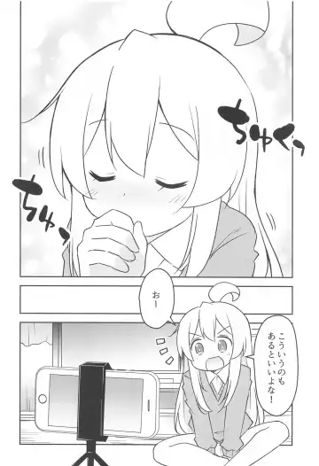 [Brave] Onii-chan wa Toritai! Fhentai - Page 9