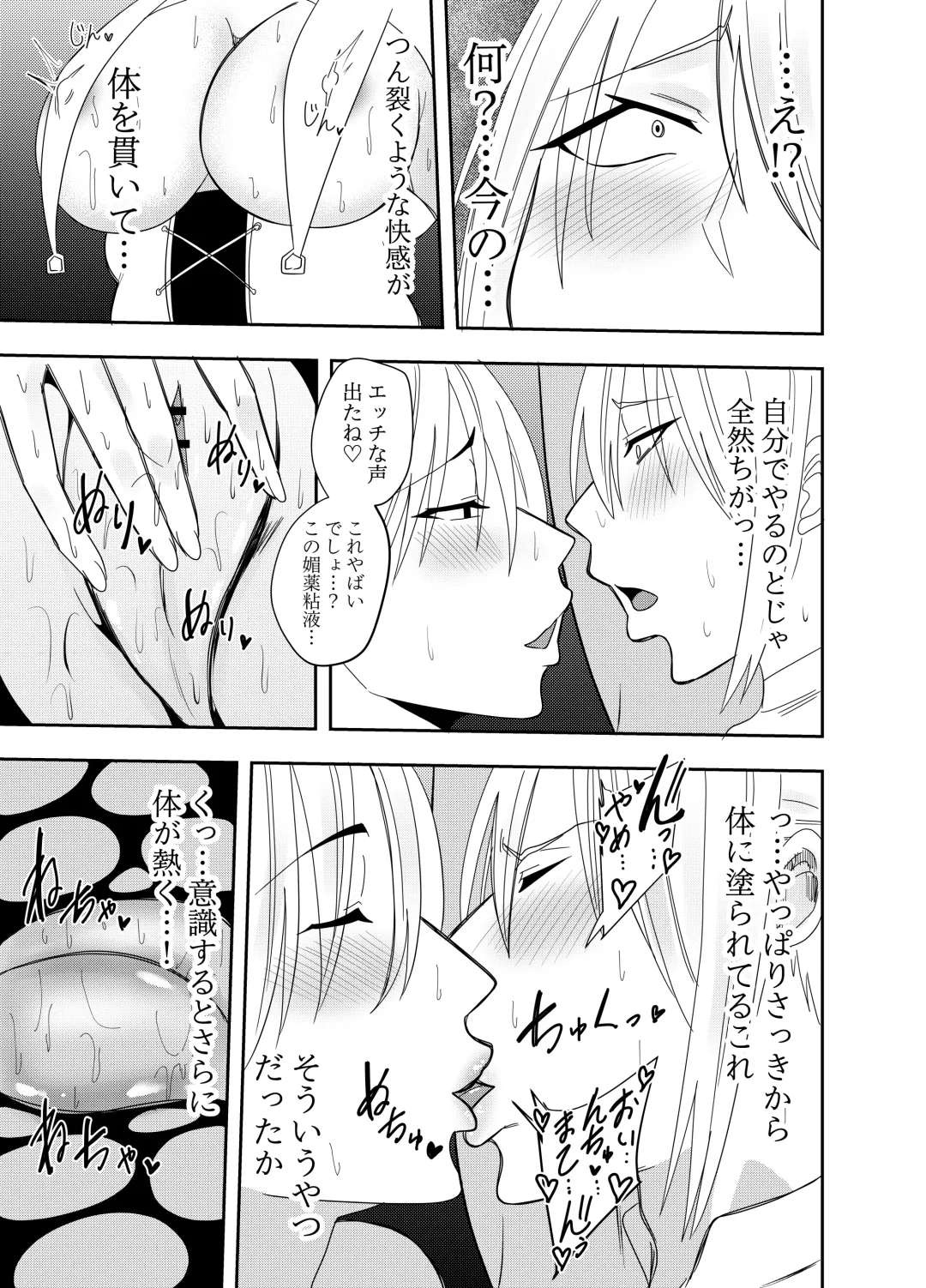 [Deramon] Onna Makenshi Azami Moore - Chikubi Haiboku Fhentai - Page 10