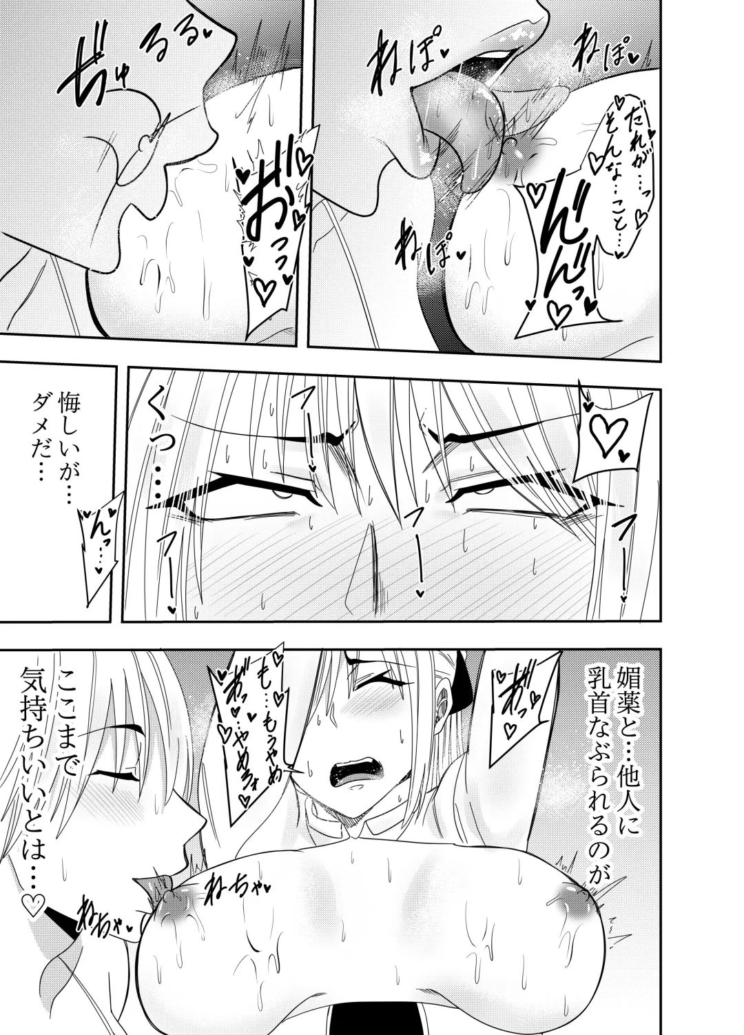 [Deramon] Onna Makenshi Azami Moore - Chikubi Haiboku Fhentai - Page 16